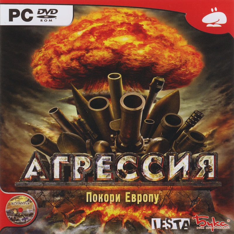 Файл:Aggression Reign Over Europe.jpg