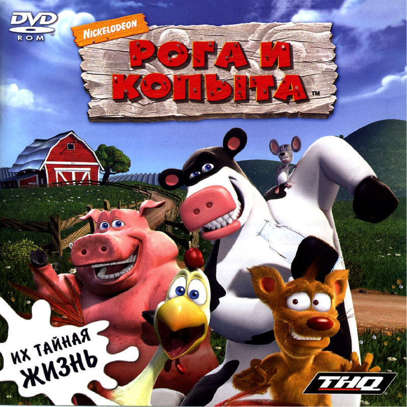 Файл:Barnyard (игра).jpg