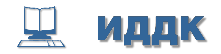 Файл:Iddk logo.gif