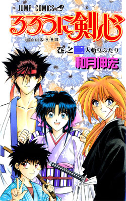 Обложка второго тома японской версии манги, изображающая основных персонажей