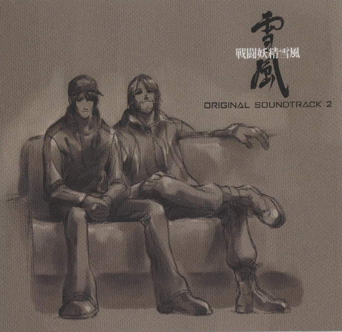 Файл:Sentou Yousei Yukikaze Original Soundtrack 2.gif
