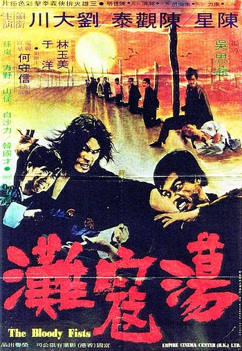 Файл:The Bloody Fists.jpg
