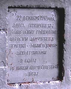 Файл:Ghetto Lyntupy 2a.jpg