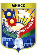 Герб Первомайского района