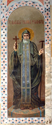 Файл:St. Shio.jpg
