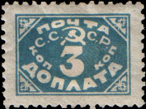 Файл:Stamp Soviet Union 1924 d12a.jpg