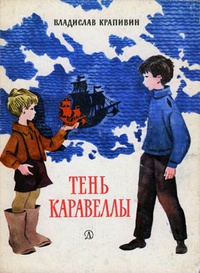 Обложка первого книжного издания (1971)
