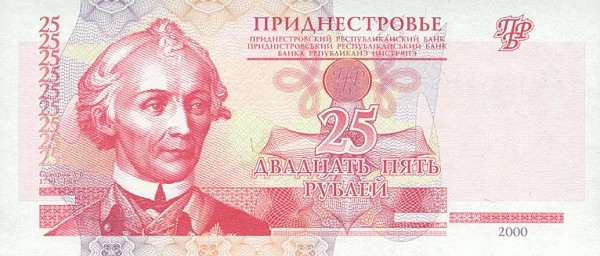 Файл:25 PMR 2000 ruble obverse.jpg