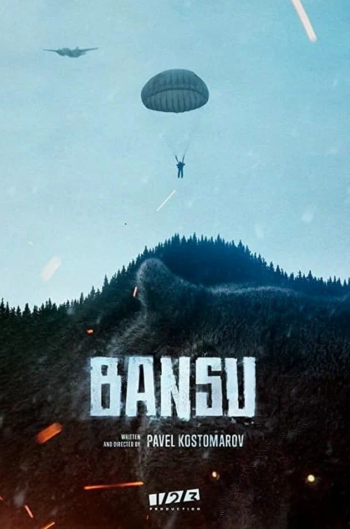 Файл:Bansu постер.png