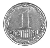 Файл:Coin of Ukraine 1 a.jpg