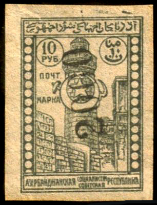 Файл:Stamp of AzSSR1921overprintnum1923.jpg