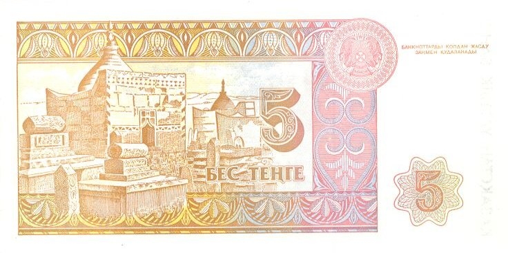 Файл:Kazakhstan-1993-Bill-5-Reverse.jpg