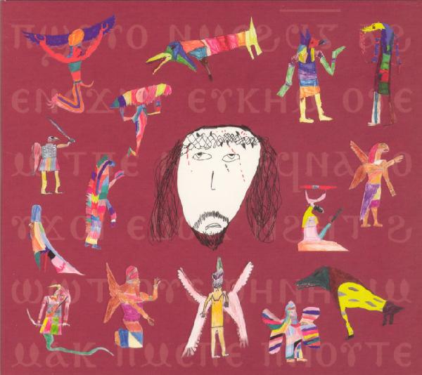 Файл:Current 93 - Black Ships Ate the Sky.jpeg