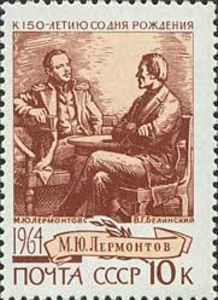 Файл:The Soviet Union 1964 CPA 3107 stamp (150th anniversary of the birth of Mikhail Lermontov (1814-1841), Russian Romantic writer, poet and painter. Lermontov talking with Vissarion Belinsky) small resolution.jpg