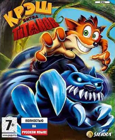 Файл:Crash of the Titans.jpg