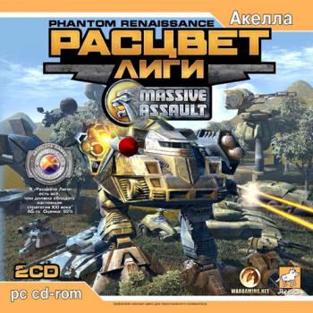 Файл:Massive Assault Phantom Renaissance.jpg