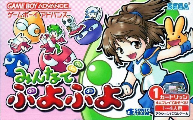 Файл:Minna de Puyo Puyo.jpg