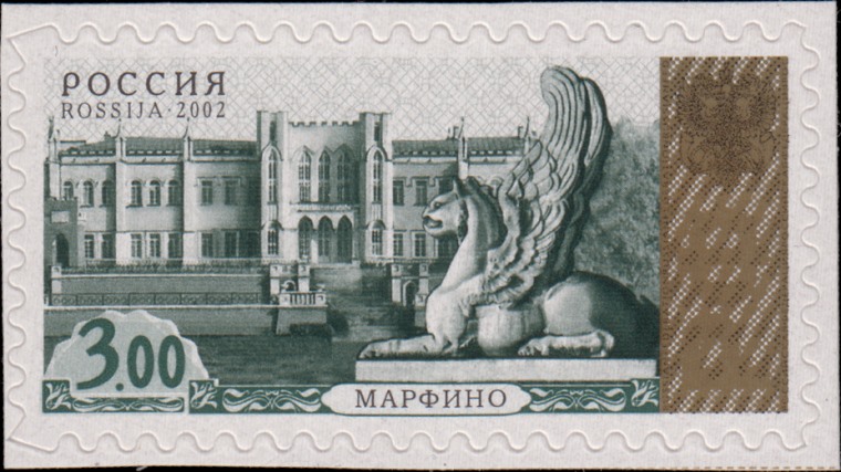 Файл:Russia stamp 2002 № 815.jpg