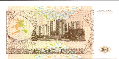 Файл:100 Kupon Ruble Reverse.png