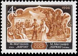 На почтовой марке СССР 1966 года