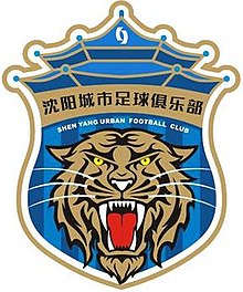 Файл:Shenyang Urban F.C.2018.jpg