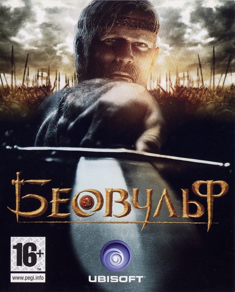 Файл:Beowulf (игра).jpg