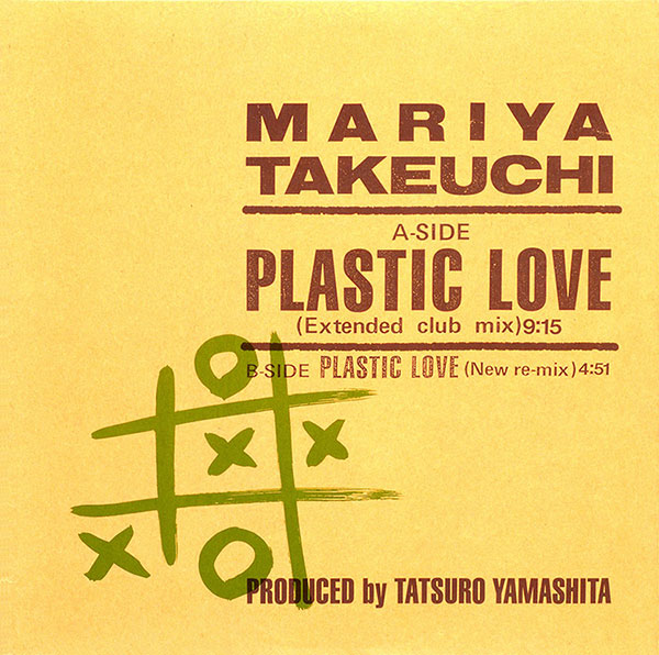 Файл:Mariya Takeuchi - Plastic Love.jpg