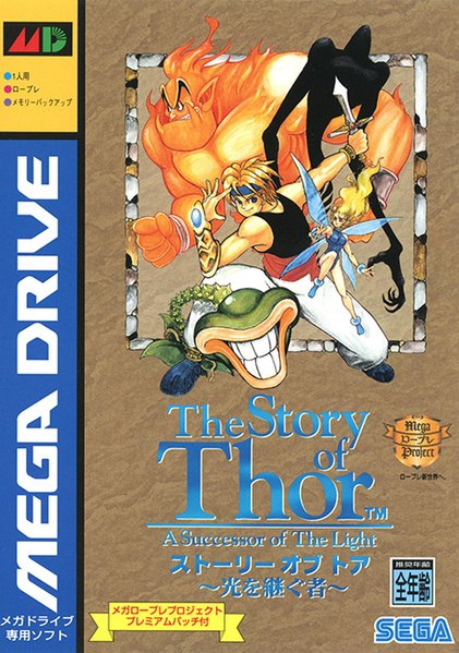 Файл:The Story of Thor.jpg