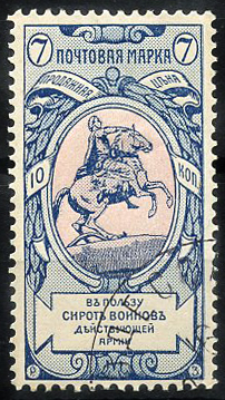 Файл:Russia stamp 1904 7k.jpg