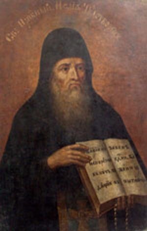 Файл:St Isaya.jpg
