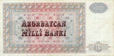 Файл:AzerbaijanP12-10Manat-(1992) b-donated.jpg