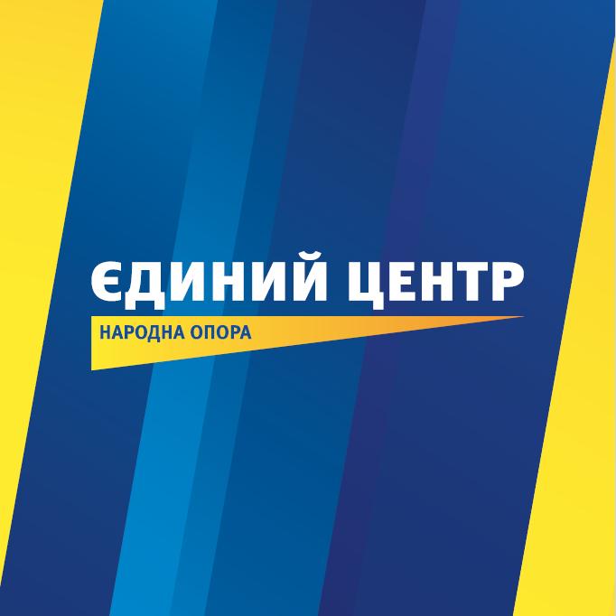 Файл:Jedynyl Zentr - logo.jpg