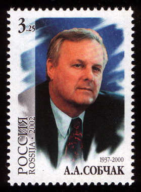 Файл:Russia stamp A.A.Sobchak 2002 3.25r.jpg