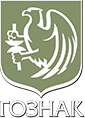 ГОЗНАК.png