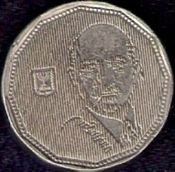 Файл:5 NIS Chaim Weizmann.jpg