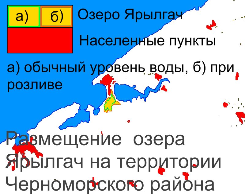 Файл:Ярылгач.jpg