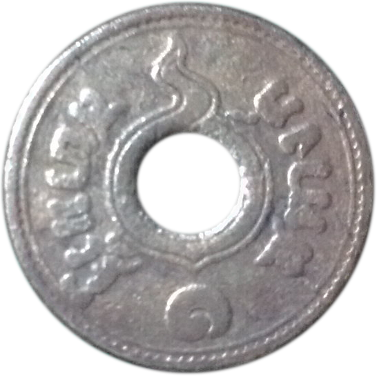 Файл:Hollow copper coin 1 Satang (front).png