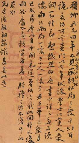 Файл:Liang's calligraphy.jpg