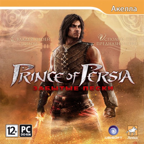 Файл:Prince of Persia The Forgotten Sands.jpg
