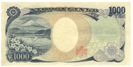 Файл:1000 Yen from Back.jpg