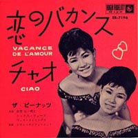 Обложка сингла The Peanuts «Koi-no Bakansu» (1963)