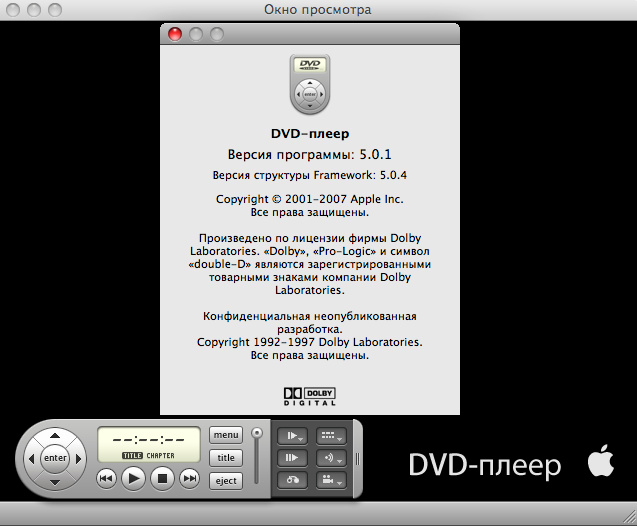 Файл:Dvd-player.png