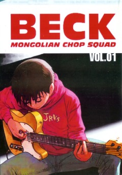 Файл:BECK Mongolian Chop Squad.jpg