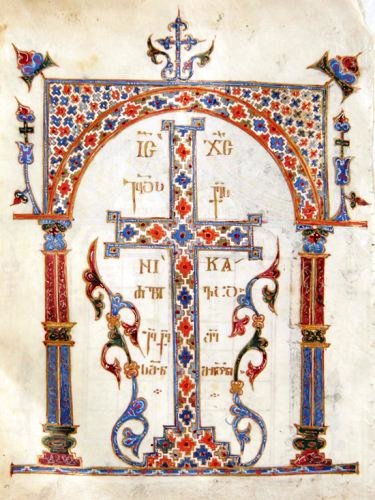 Файл:Alaverdi Gospels (Georgia, 11th century).jpg
