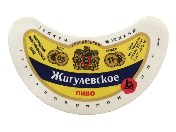 Файл:Ziguli-novgorod.jpg