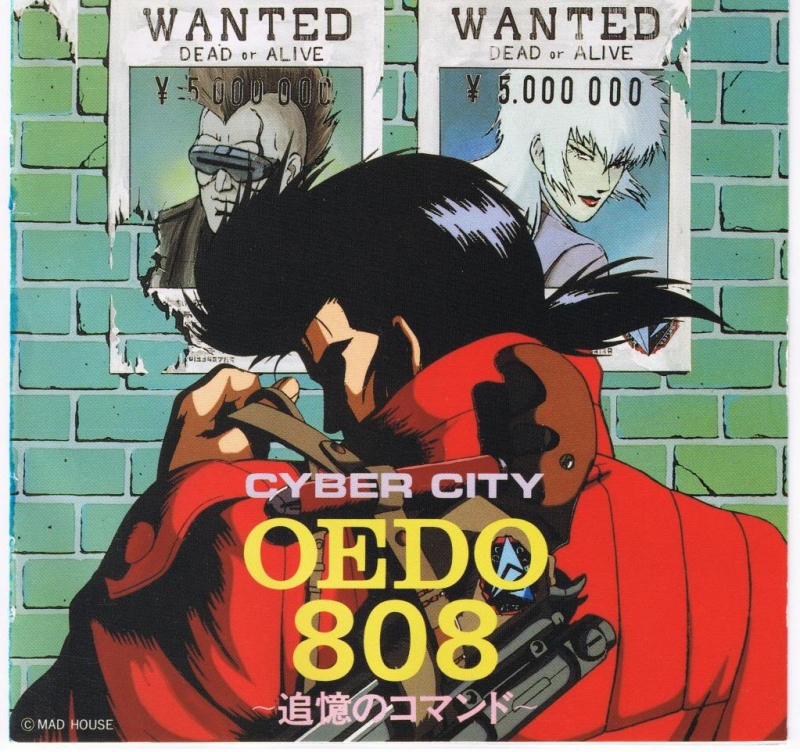 Файл:Cyber City Oedo 808 ~Tsuioku no Command~.jpeg