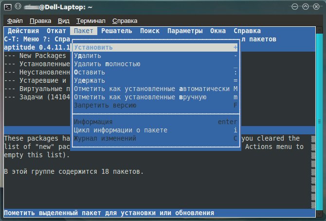 Файл:Aptitude.jpg