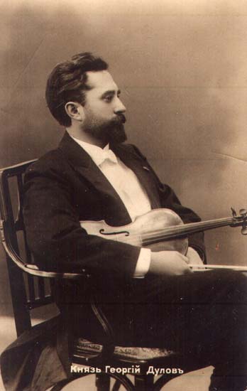 Файл:George dulov.jpg