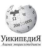 Файл:Kazakh Wiki-logo-200000.png