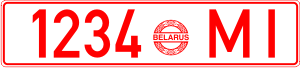 Файл:Belarus licence plate 1996.png